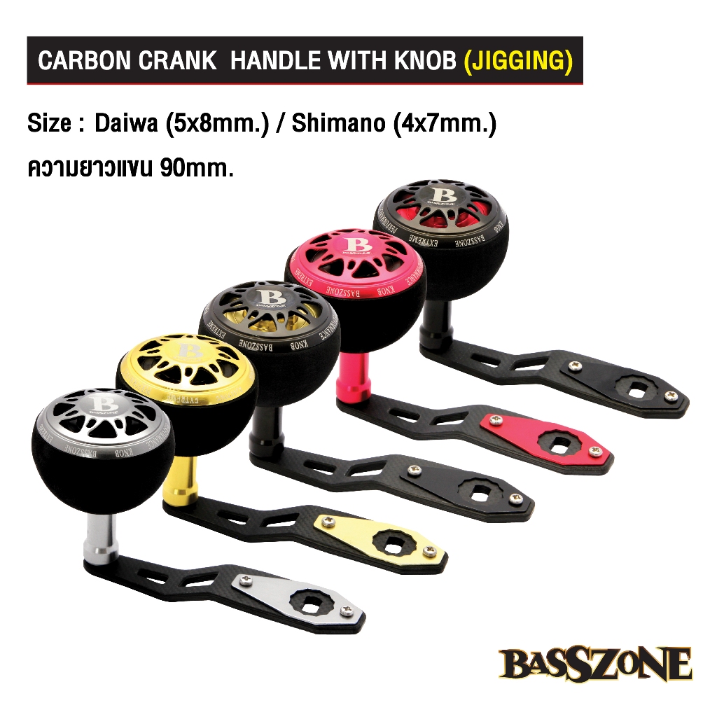 แขนแต่งพร้อมน็อป Basszone Carbon Handle EVA Knob – โปรปัง
