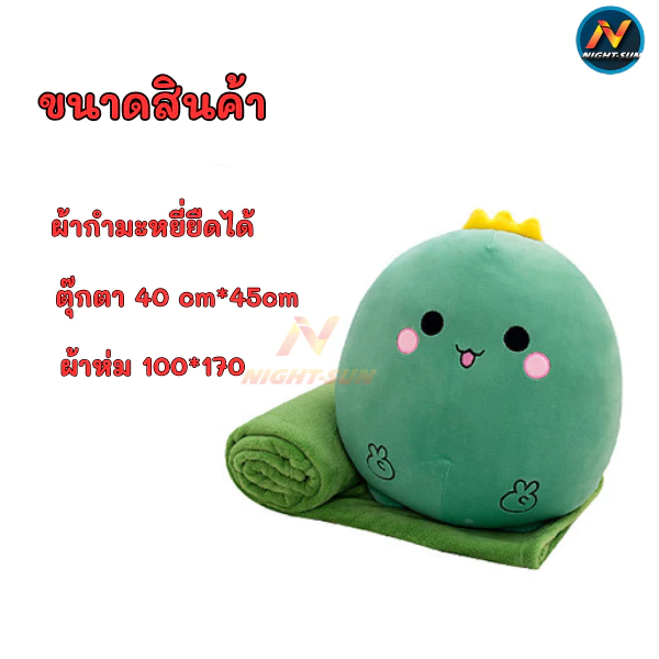 หมอนตุ๊กตาพร้อมผ้าห่มนาโนพกพา thumbnail 7