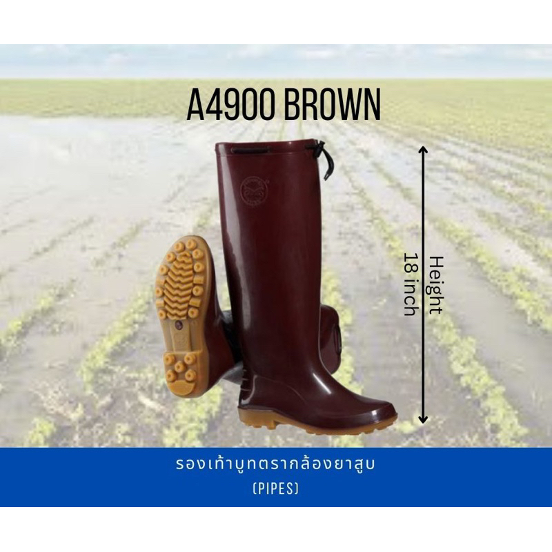 รองเท้าบู้ทกันน้ำตรากล้องยาสูบรุ่นA4900สุง18นิ้วสีน้ำตาลพื้นยางดิบเหมาะกับการใช้งานบริเวณน้ำท่วมขังสูงพ่นสารเคมี ทั่วไป