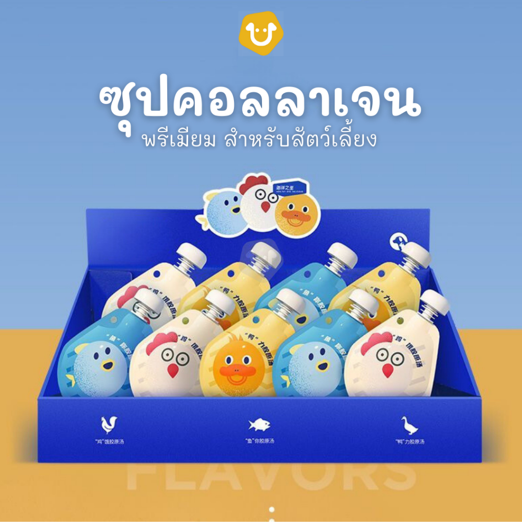 Upets ซุปคอลลาเจนสำหรับสัตว์เลี้ยง Ocean Star Collagen Soup อร่อยเข้มข้น โปรตีนสูง ขนมแมวเลีย