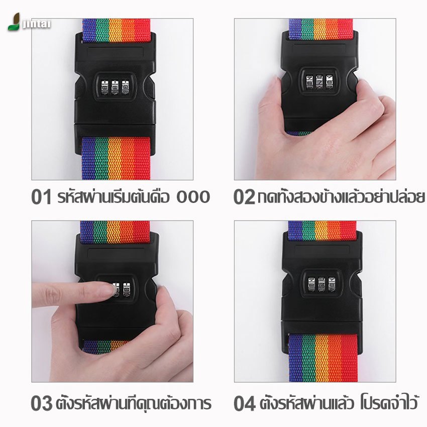สายรัดแบบคาด 4 ทิศ แบบมีรหัสกับไม่มีรหัส  กระเป๋าดินทาง 20 -  32 นิ้ว  สามารถปรับความยาวได้ ทำความสะะอาดง่าย มี COD