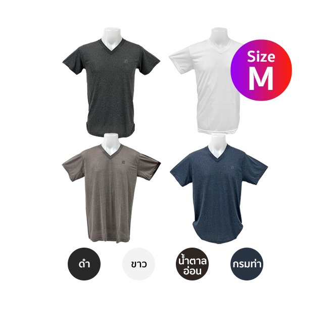 ARROW LITE T-SHIRT เซตเสื้อคอวีแขนสั้น 2 ตัว แถม 2 ตัว