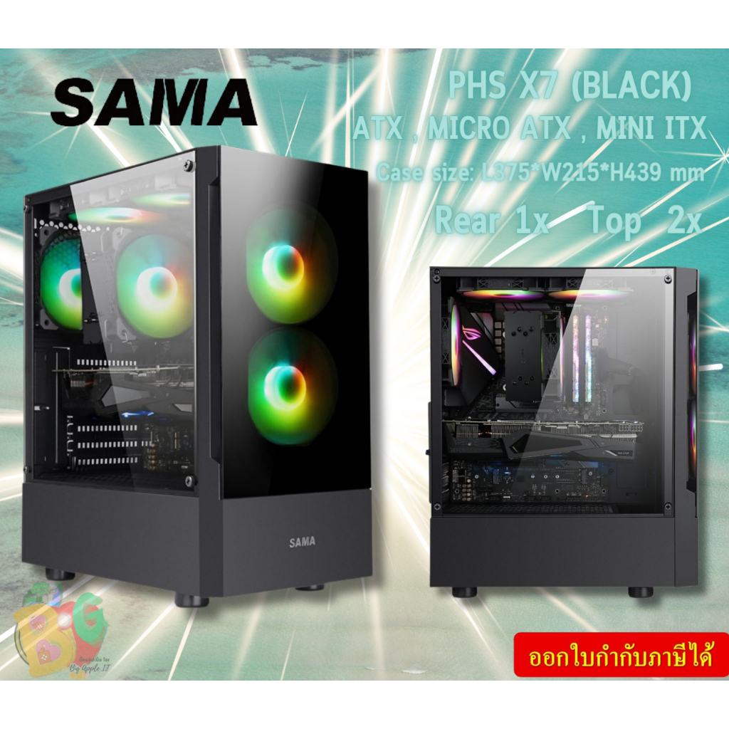 PHS X7 (BLACK) Case (เคสคอมพิวเตอร์) SAMA  พัดลม 3 ตัว (ATX , MICRO ATX , MINI ITX) กระจกเทมเปอร์ -ข