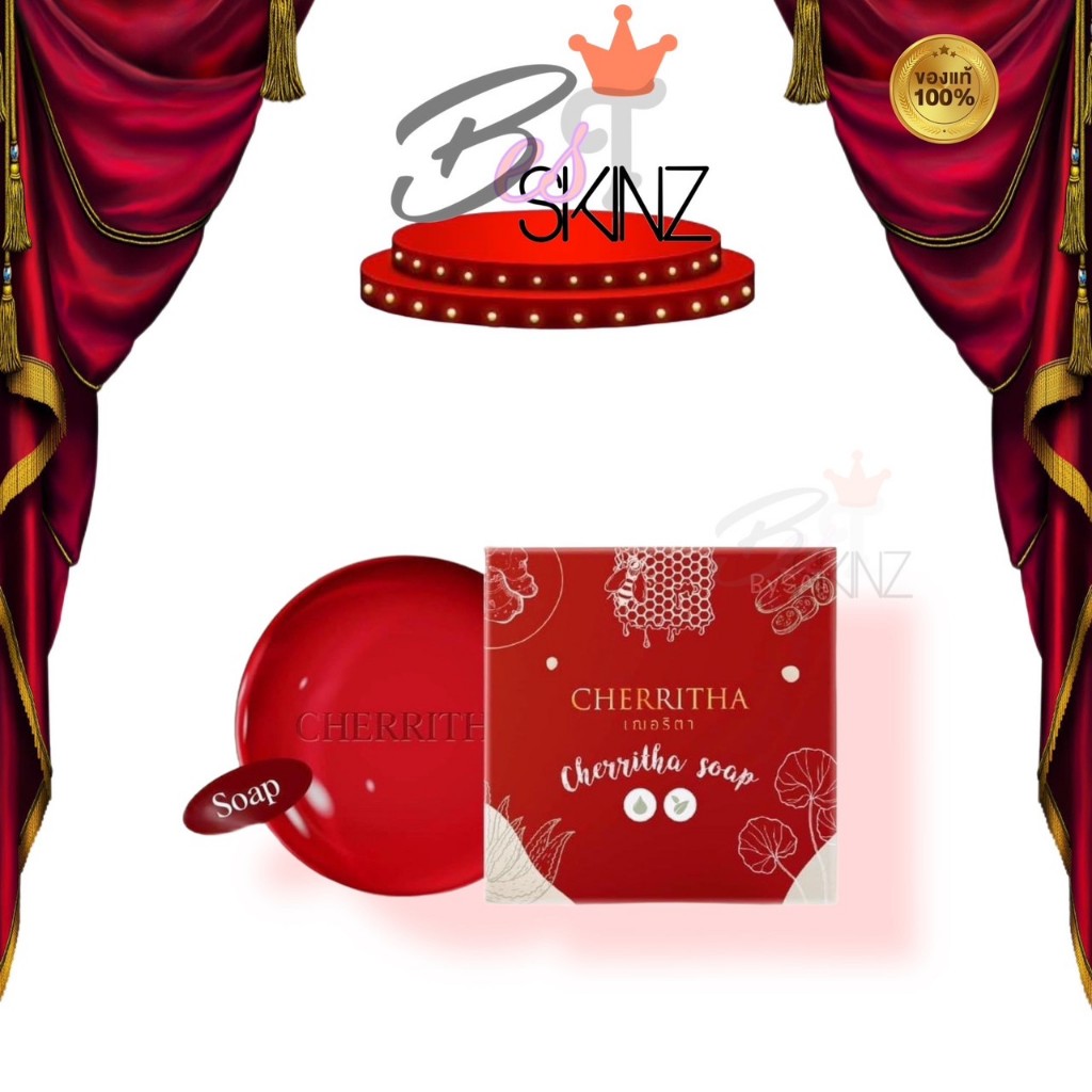 Cherritha Soap สบู่เฌอริตา ล้างหน้า ลดสิว ผิวนุ่ม 65 g.