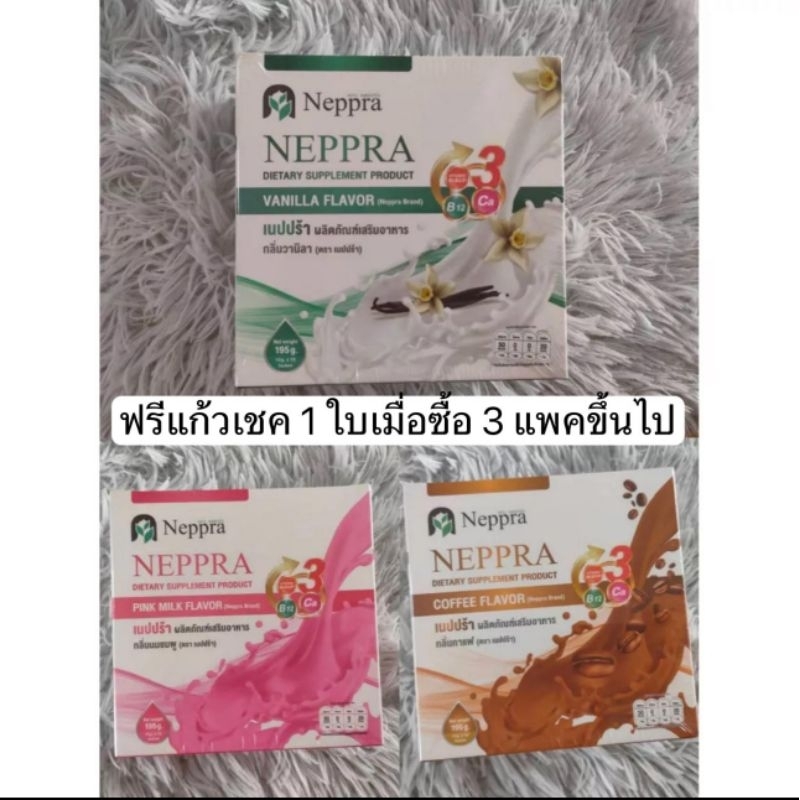 Neppra เนปปร้า​ นมไข่ขาว​​ โปรตีน​ไข่ขาว