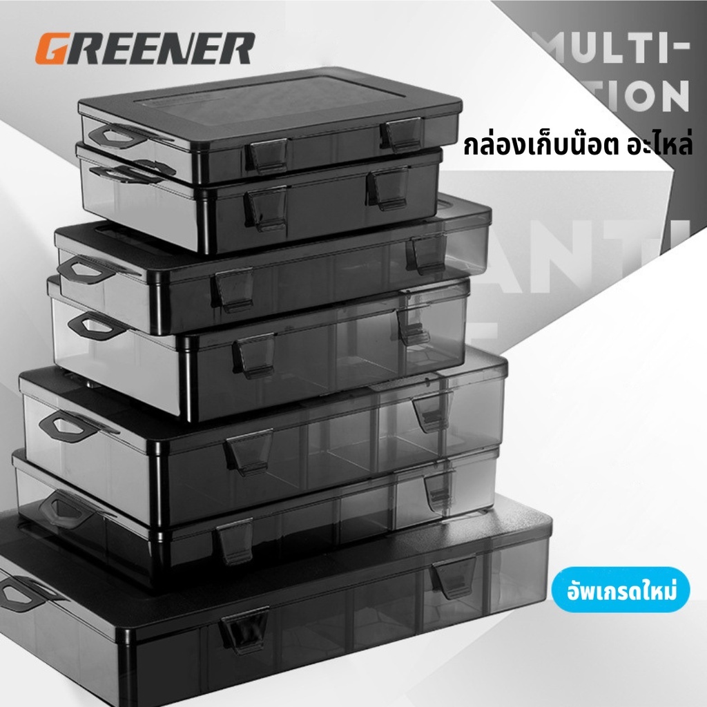 GREENER กล่องใส่สกรู กล่องใส่น๊อต กล่องจัดเก็บสกรูและน็อต 9 ช่อง-ช่องใหญ่ 24 ช่อง-ช่องใหญ่