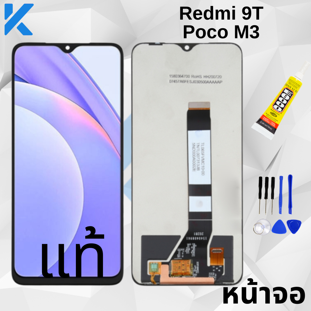 KaILin หน้าจอ งานเหมือนแท้ หน้าจอ Lcd xiaomi Redmi 9T POCO M3