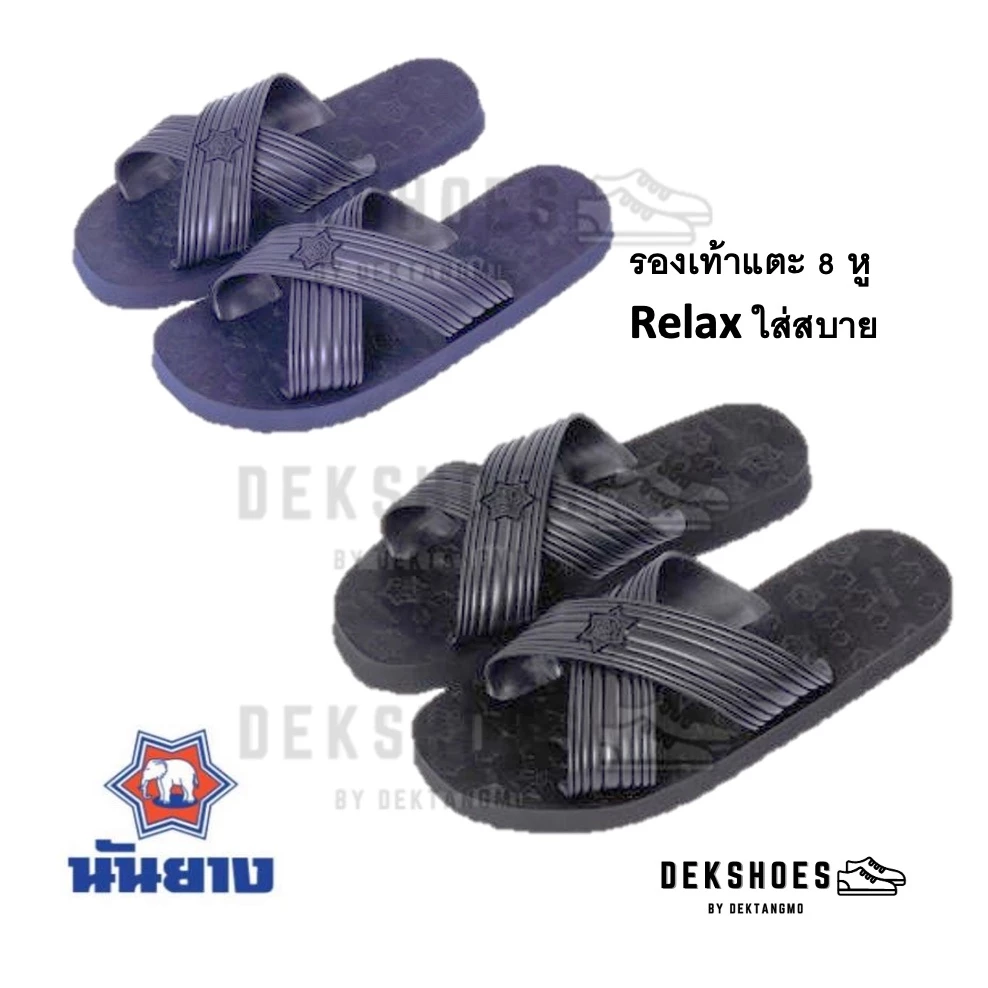 รองเท้าแตะนันยางรุ่น Relax แบบสวม พื้นไม่ลื่น เท้าหน้ากว้างใส่ได้สบาย slipper -8หู