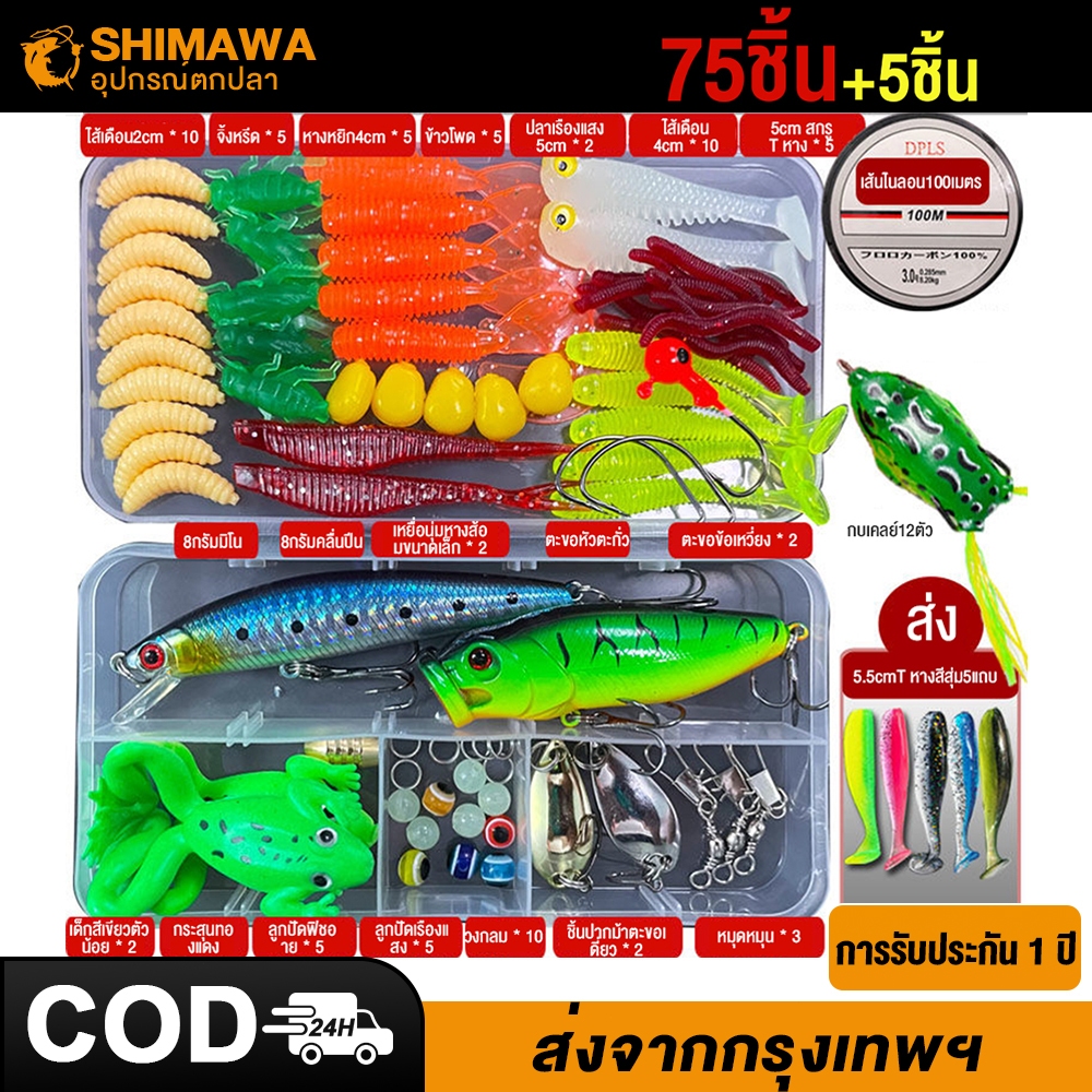 เหยื่อปลอม เหยื่อตกปลา 75pcs ฮาร์ดล่อชุดในกล่อง เหยือปลอมตกปลา ชุดเหยื่อปลอม อุปกร