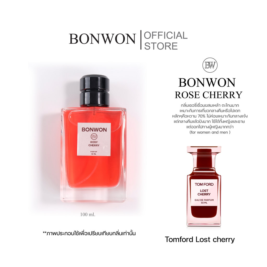 น้ำหอมBONWON ROSE CHERRY เทียบกลิ่น Tomford Lost Cherry - น้ำหอมสำหรับผู้หญิง