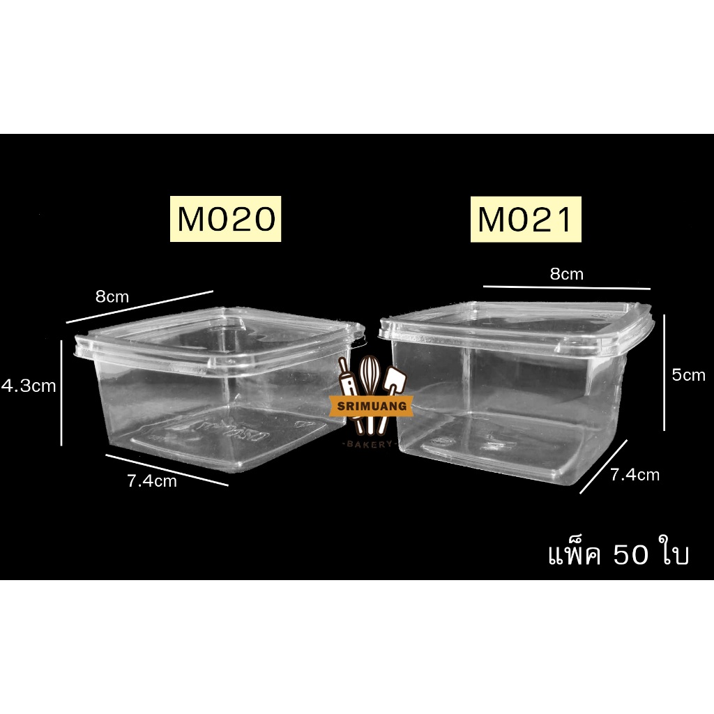 กล่องเบเกอรี่ M020/M021 กล่อง PET ใส+ฝา สำหรับใส่เค้ก ชีสเค้ก หน้านิ่มต่างๆ แพ็ค 50ใบ
