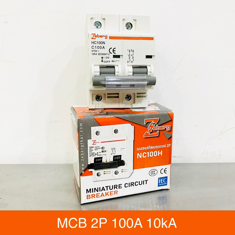 Zeberg เบรกเกอร์ MCB 2P 100A แบบเกาะราง รุ่น NC100H