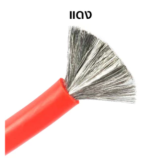 ราคาต่อเมตร สายไฟซิลิโคน แท้ ดำ แดง สายอ่อน ทนความร้อนสูง 8awg 10awg 12awg 14awg 16awg 18awg 20awg 22awg Silicone