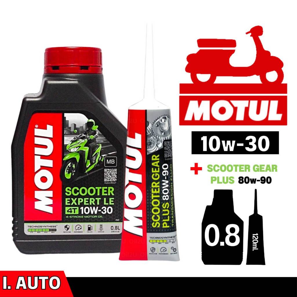 Motul Scooter Expert LE 4T 10W-30 (Semi-Synthetic) 0.8 လီတာ + Motul ဂီယာနောက် 120 ml (100% အမှန်)