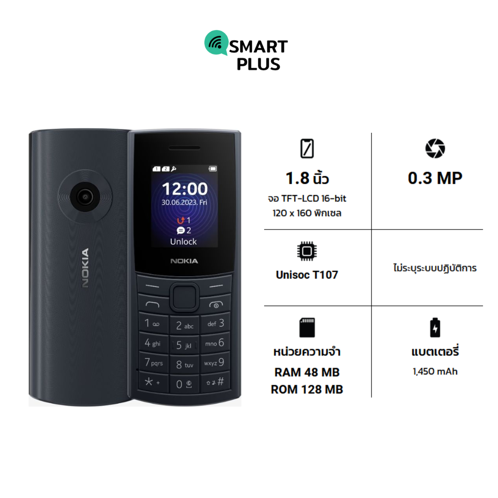 NOKIA 110 4G 2023 ประกันศูนย์ 1ปี [ จอ1.8นิ้ว แบต1,450 mAh ] (smartplus)