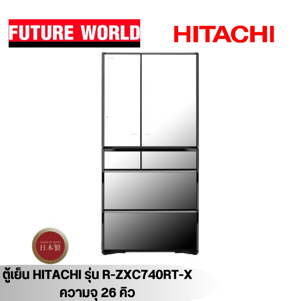 Hitachi ฮิตาชิ ตู้เย็นมัลติดอร์ 26 คิว 735 ลิตร Made in Japan - IoT Connected รุ่น R-ZXC740RT