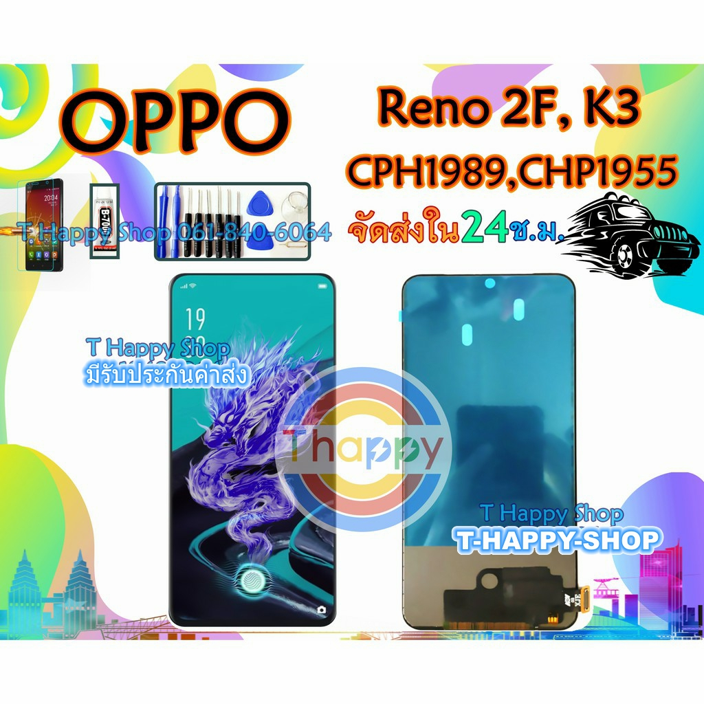 หน้าจอ OPPO Reno2F เเถมเครื่องมือ กาว ฟิล์ม จอReno2F LCDReno2F จอ OPPO Reno2F LCD OPPO Reno2F จอ+ทัช Reno2F LCD Display