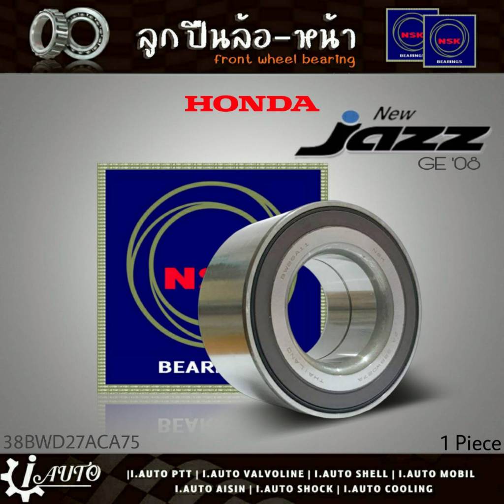 ลูกปืนล้อหน้า Honda New Jazz GE นิวแจ๊ส , นิวซิตี้ '08 , บริโอ้ ยี่ห้อ NSK ( รหัส. 38BWD27ACA75 ) 1ลูก