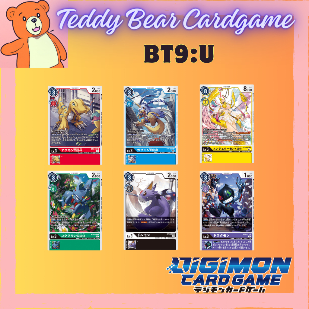 Digimon Card Game BT9 X-Record Rate U