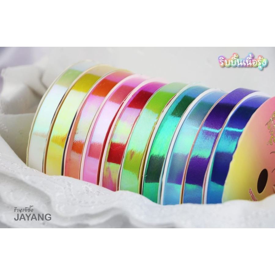 ริบบิ้นรุ้งตราเบญจมาศ ยาว 25 // 50 หลา (ริบบิ้นพับเหรียญเลือกสีได้) - รูปที่ 2