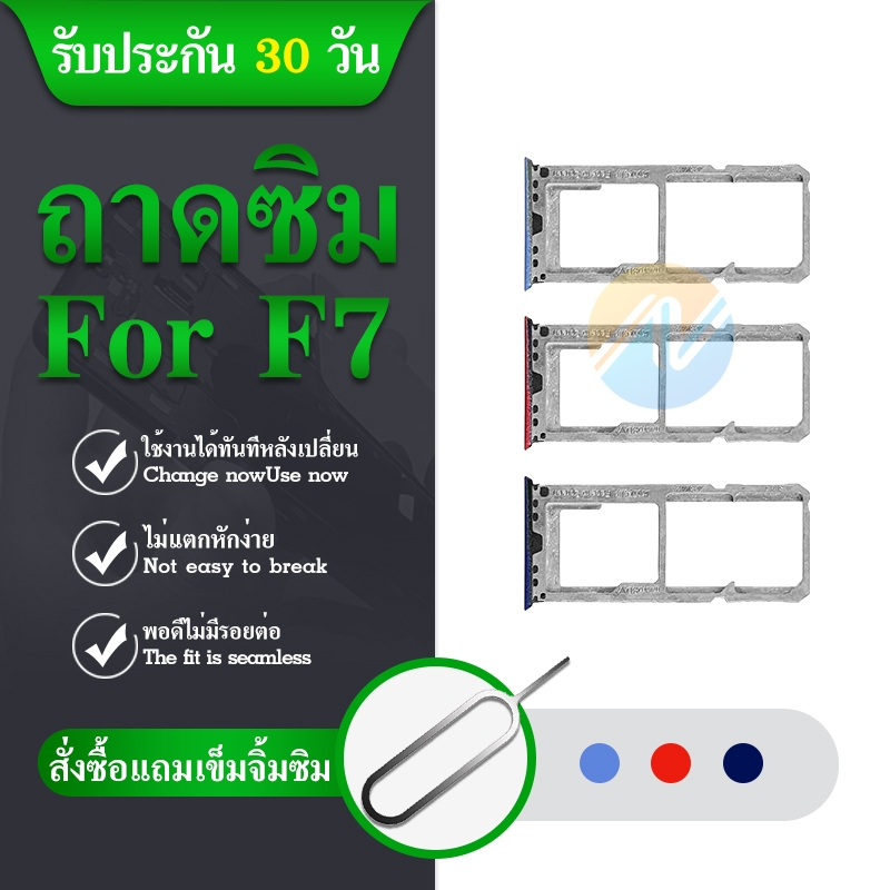 ถาดใส่ซิมการ์ด OPPO F7 ถาดซิม SIM Card Holder Tray OPPO F7