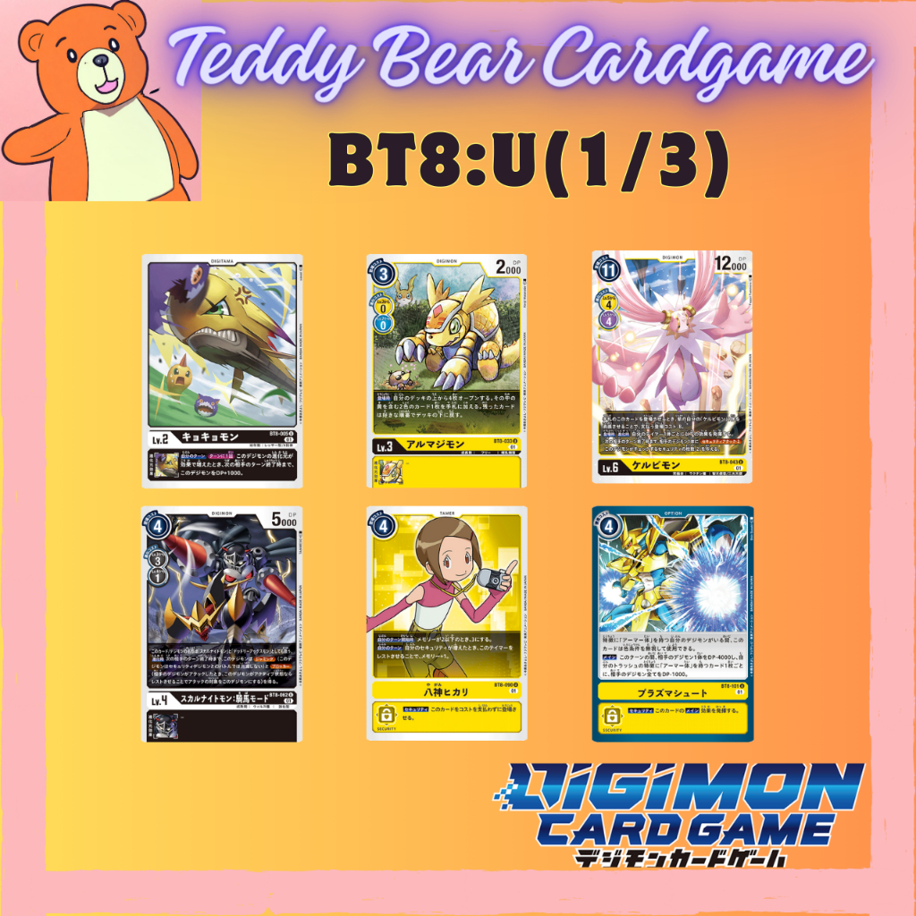 Digimon Card Game BT8 New Hero Rate U 1/3