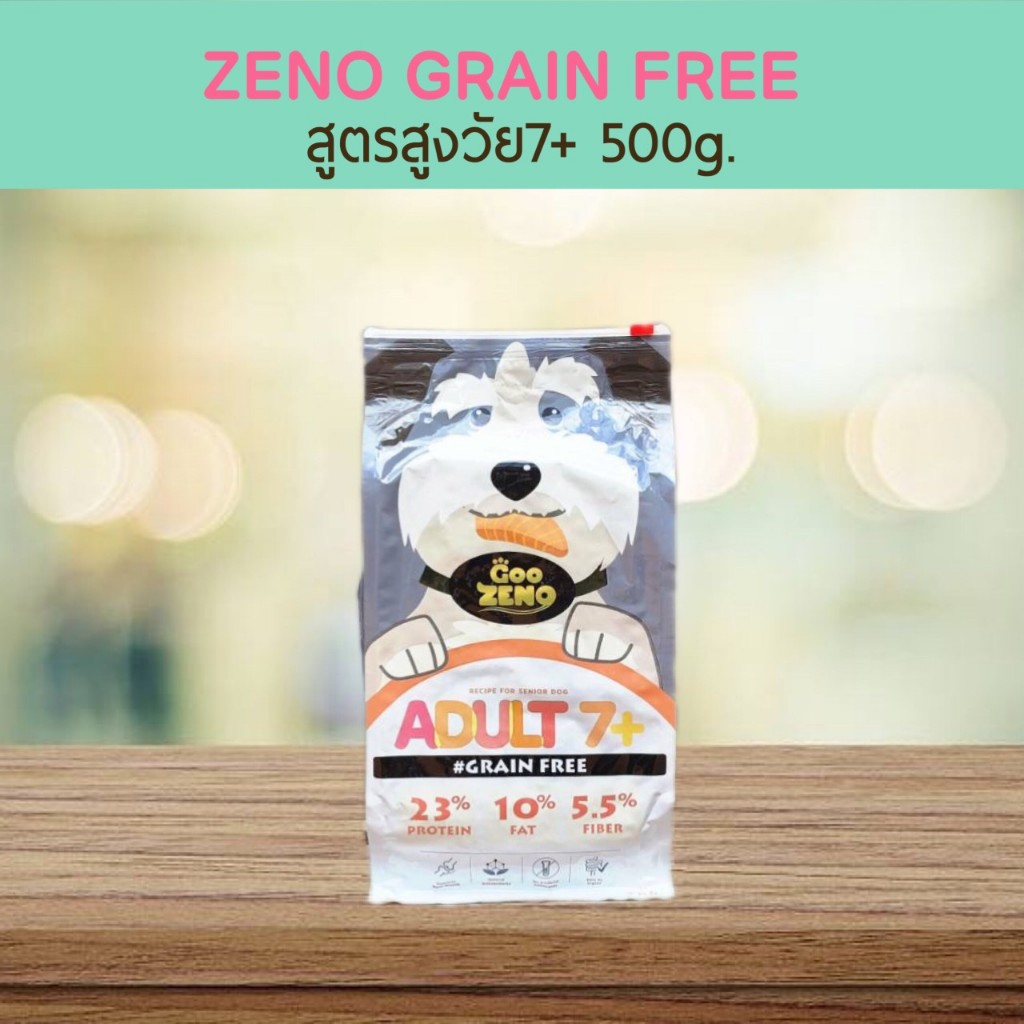 [ มีส่งด่วน ] ขนาด 500กรัม (ส่งฟรี!!) Zeno อาหารสุนัขซีโน่ สูตรสูงวัยอายุ 7ปี+ รสปลาแซลมอนและปลาทูน่า  ขนาดเม็ด 6.5mm.