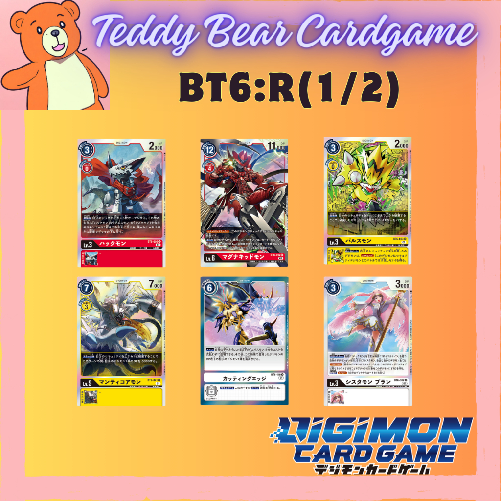 Digimon Card Game BT6 Double Diamond Rate R 1/2
