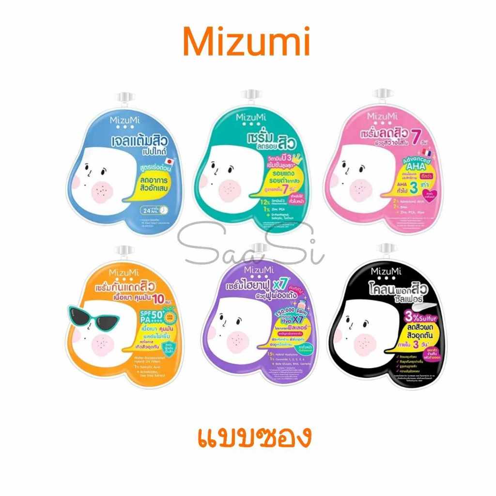 Mizumi แบบซอง มีซึมิ เซรั่ม เจล peptide แต้มสิว กันแดด