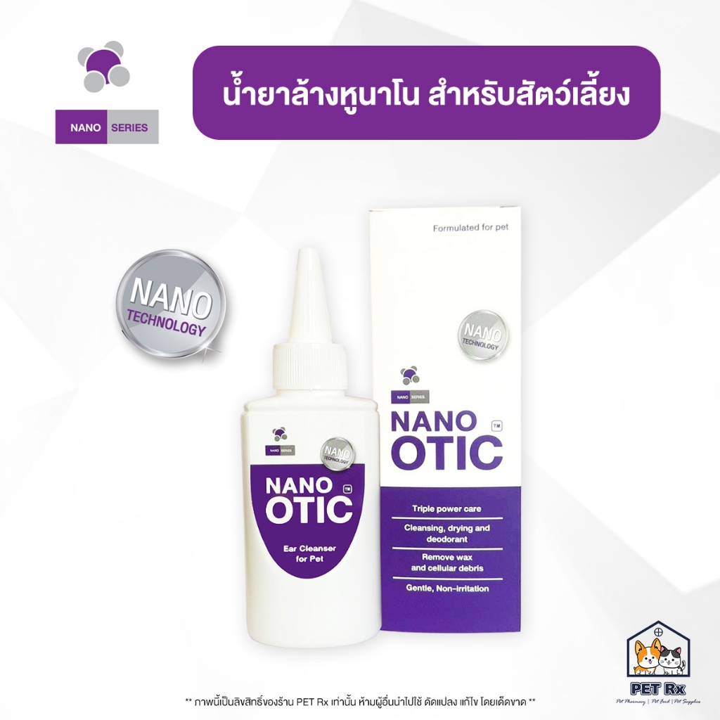 Nano Otic [แท้💯] น้ำยาล้างหูสูตรนาโน สำหรับสัตว์เลี้ยง 120 ml.