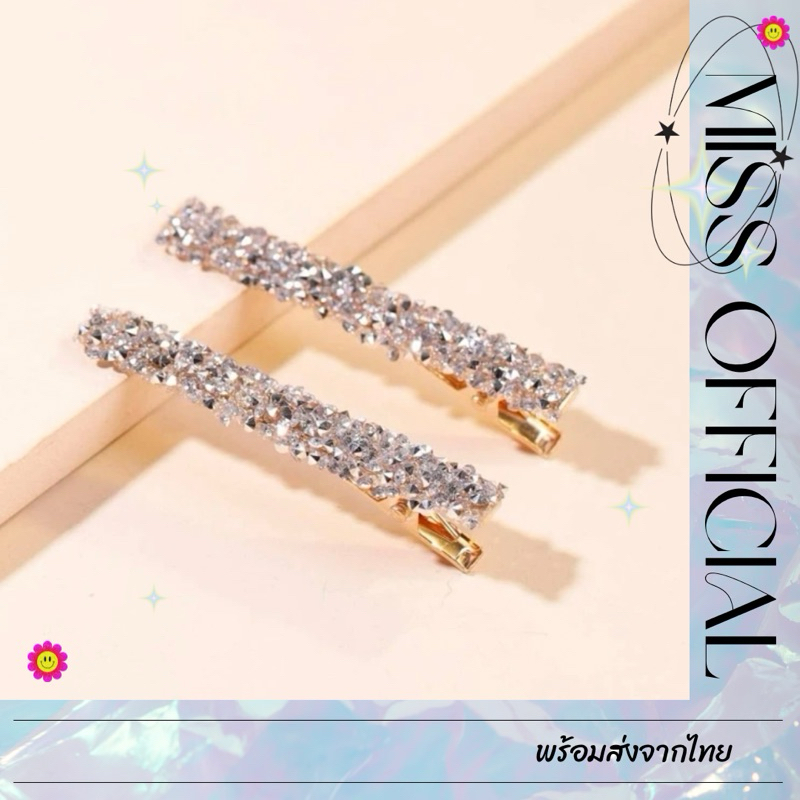 กิ๊บเพชร กิ๊บเกล็ดคริสตัล สีเงิน อะไหล่ทอง set 2 ชิ้น แบบเดียว 6 cm. พร้อมส่ง! (#P3)