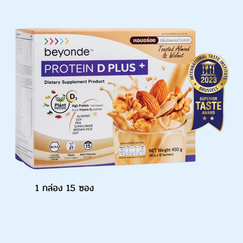 [ของแท้] บียอนด์ โปรตีน ดี พลัส + Beyonde Protein D Plus+ โปรตีนจากพืช 6 ชนิดให้โปรตีนสูง