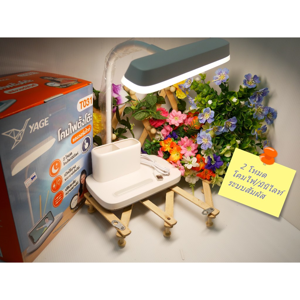 โคมไฟตั้งโต๊ะ LED YAGE รุ่น YG-T031