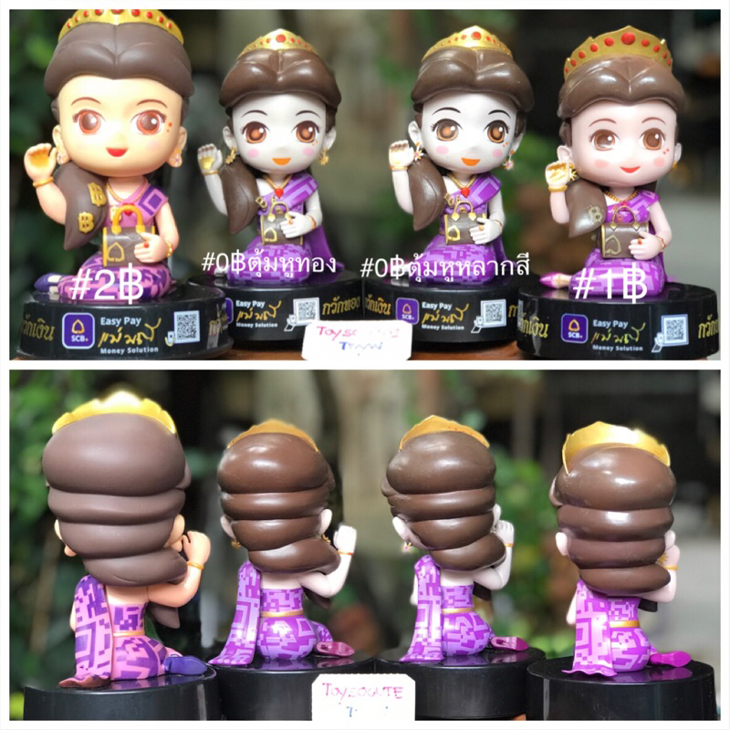 โมเดล ตุ๊กตานางกวัก แม่มณี รุ่น 0 บาท ตุ้มหูทอง ตุ้มหูดอกไม้  รุ่น 1 บาท รุ่น 2 บาท กวักเงิน กวักทอง