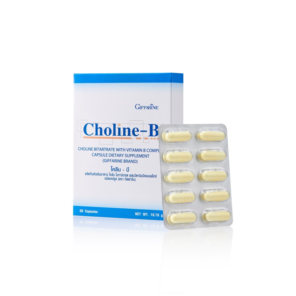 โคลีน บี  CHOLINE-B (CHOLINE BITARTRATE WITH VITAMIN B COMPLEX CAPSULE DIETARY SUPPLEMENT)(ตรา กิฟฟารีน)