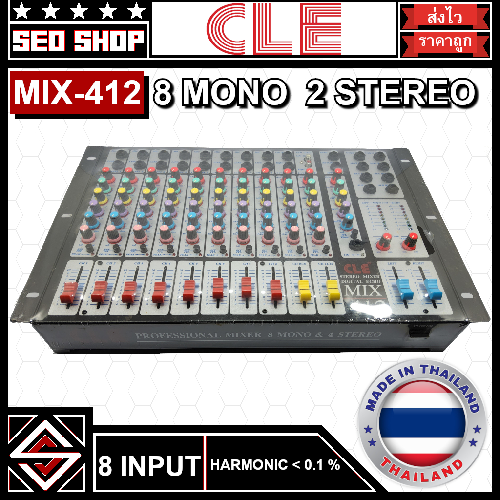 Mixer มิกเซอร์ CLE รุ่น MIX-412