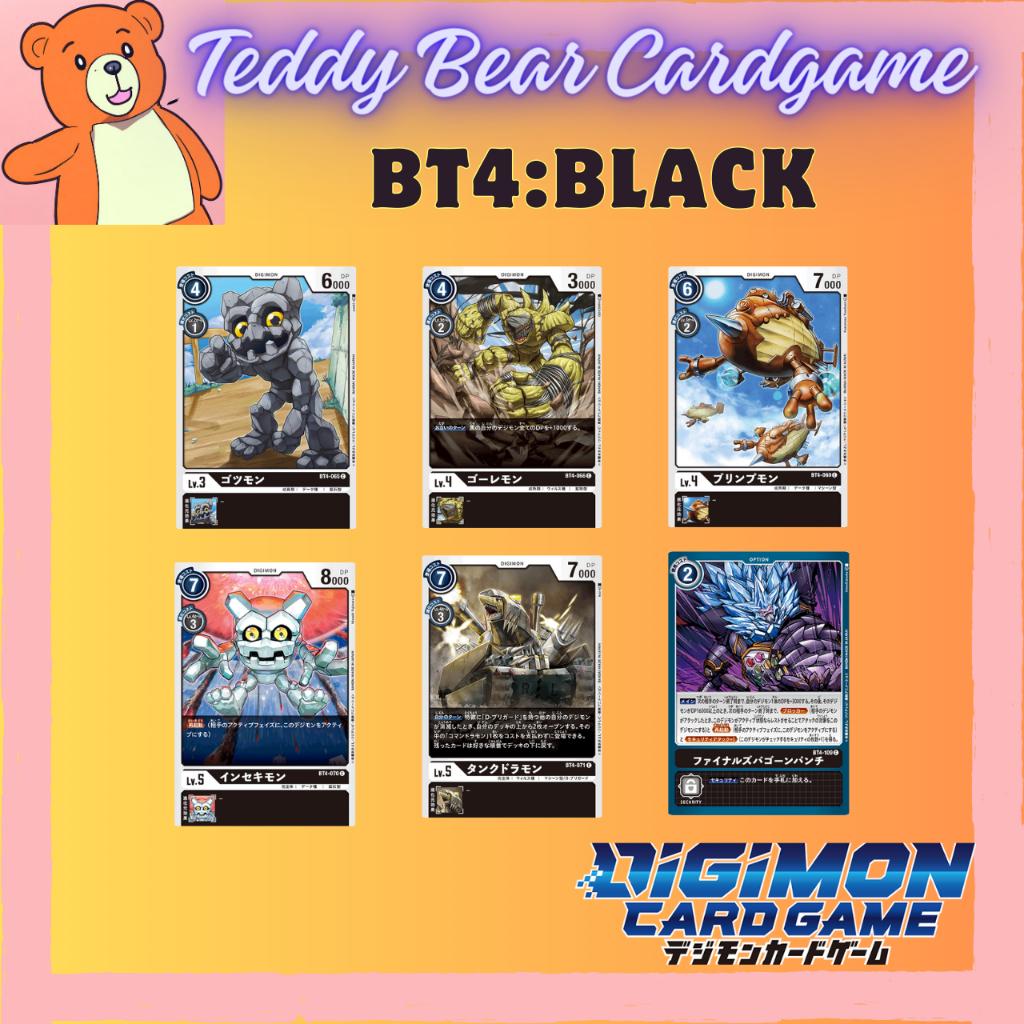 Digimon Card Game รหัส BT4 Great Legend ดำ แยกใบ ระดับ C