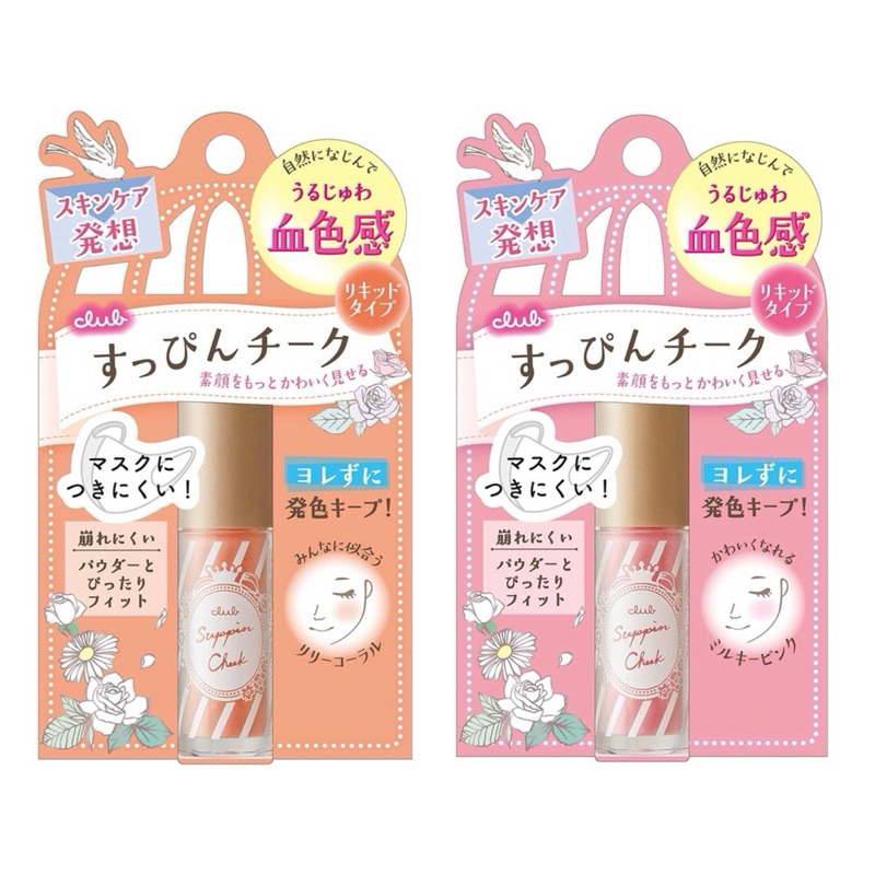 CLUB SUPPIN CHEEK COLOR 4g บลัชออนปัดแก้มแบบน้ำ สามารถทานอนได้ 24 ชม.ไม่ต้องล้างออก 4g.