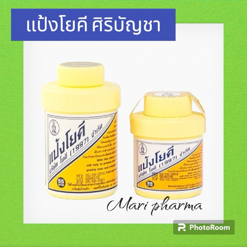 (แพ็ค 6 ขวด) แป้งโยคี ศิริบัญชา