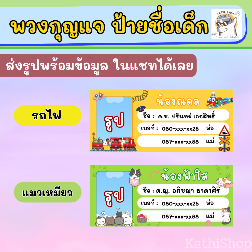 ป้ายชื่อเด็ก โซ่พวงกุญแจป้ายชื่อ บอกชื่อเด็ก ห้อยกระเป๋า น่ารัก จำง่าย ขนาด3.7×8.5ซม. ราคา ถูกที่สุด ดีลบีเคเค แกลเลอรีภาพที่ 5