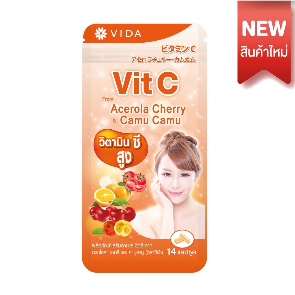 Vida Vit C Acerola Cherry & Camu Camu วิตซี วิตามินซีสูง 14 แคปซูล
