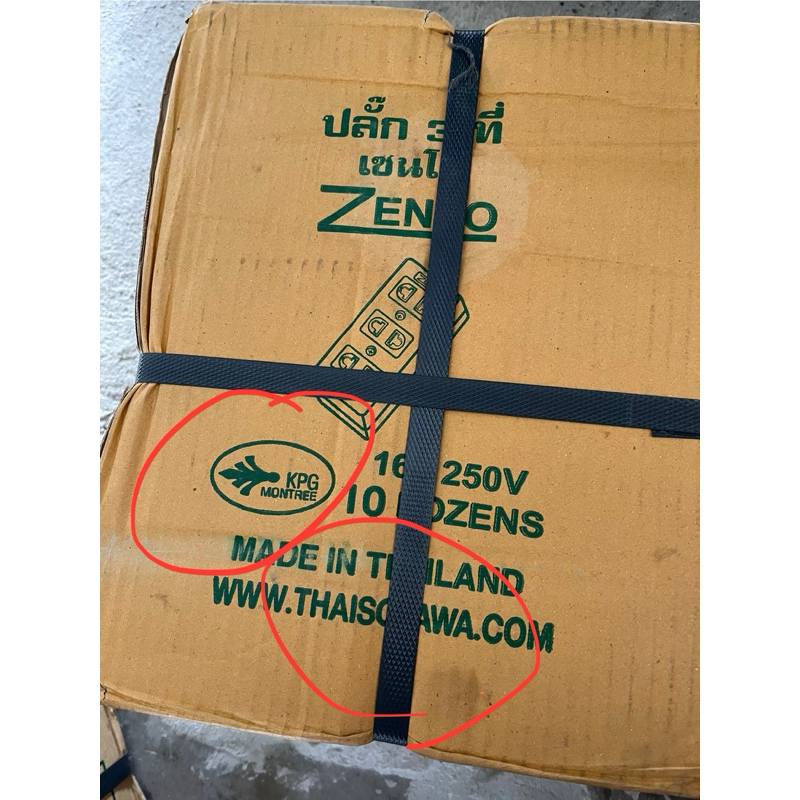 ปลั๊กไฟลอย 2ที่ - 3ช่อง , เต้ารับ 2ขา 3ช่อง ตรา เเรด,มาสุ,Sokawa,Nanal ‼️ 12 ชิ้น ยกกล่อง📦เเข็งเเรง