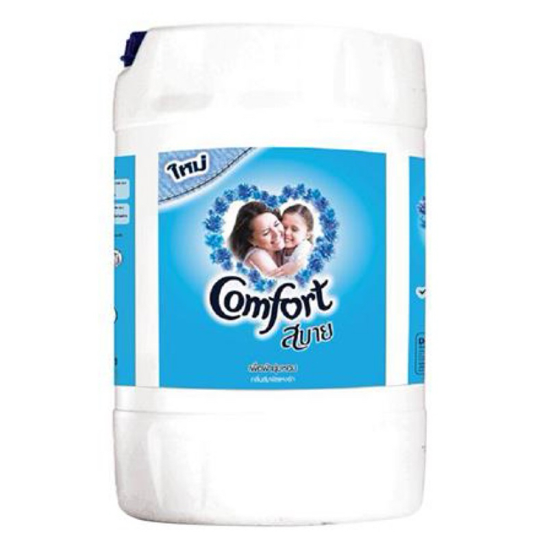 น้ำยาปรับผ้านุ่ม COMFORT 20L ฟ้า