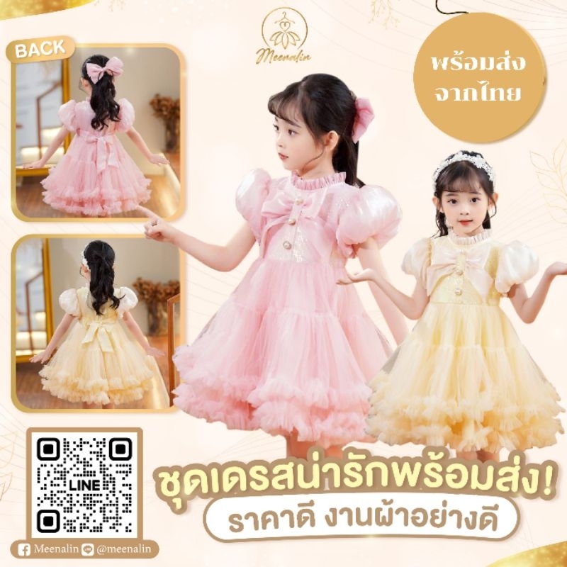 H11 เดรสชีฟองแขนตุ๊กตาแต่งกระดุม พร้อมส่งจากไทย