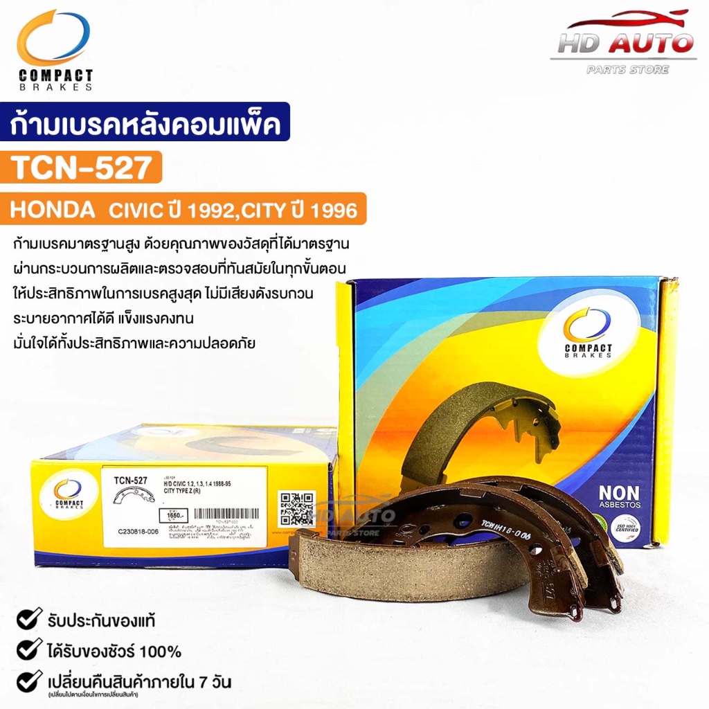 ก้ามเบรคหลัง HONDA CIVIC ปี92 CITY ปี96 COMPACT คอมแพ็ค ผ้าเบรคหลัง ฮอนด้า ซีวิค ซิตี้ TCN-527