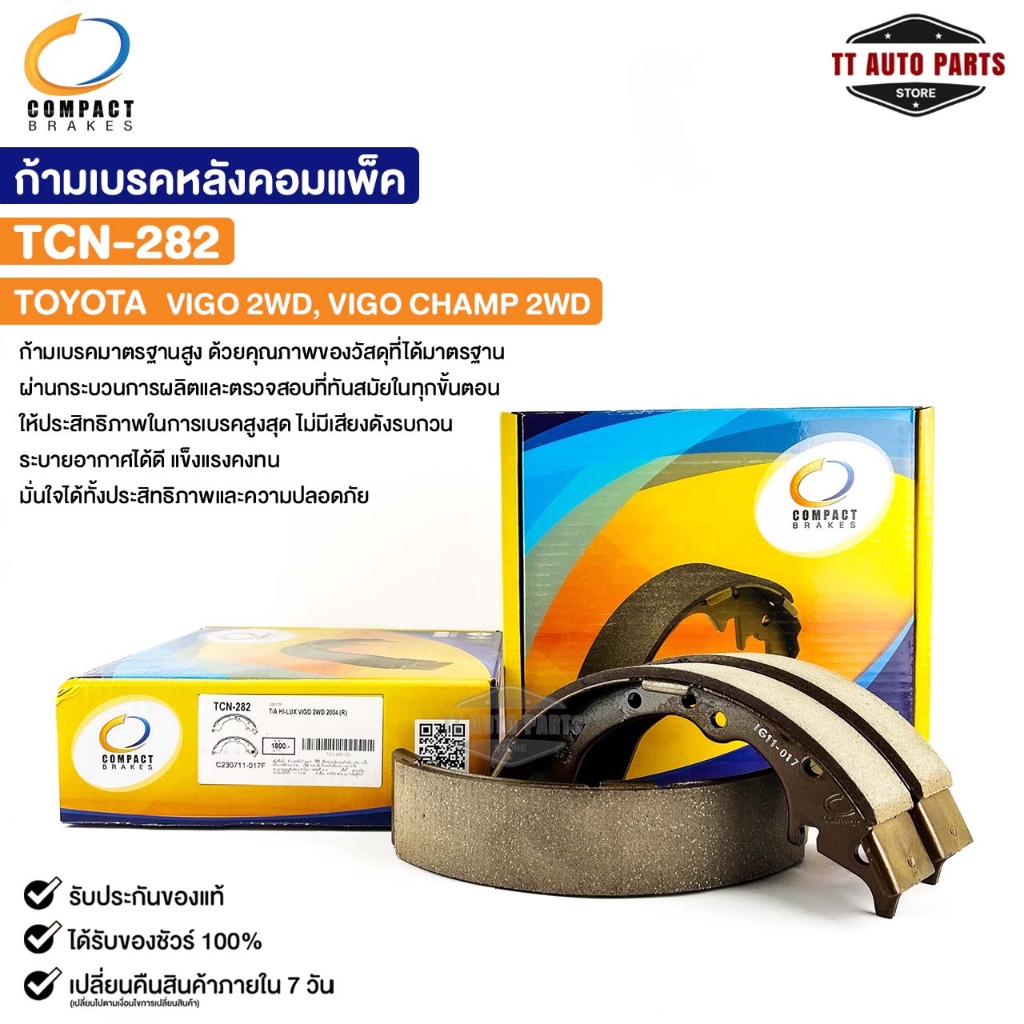ก้ามเบรคหลัง TOYOTA VIGO 2WD VIGO CHAMP 2WD COMPACT คอมแพ็ค ผ้าเบรคหลัง โตโยต้า วีโก้ แชมป์ TCN-282