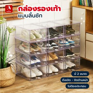 boxbox กล่องรองเท้าแบบลิ้นชัก (3 กล่อง) วางซ้อนได้ มีหลายสี …