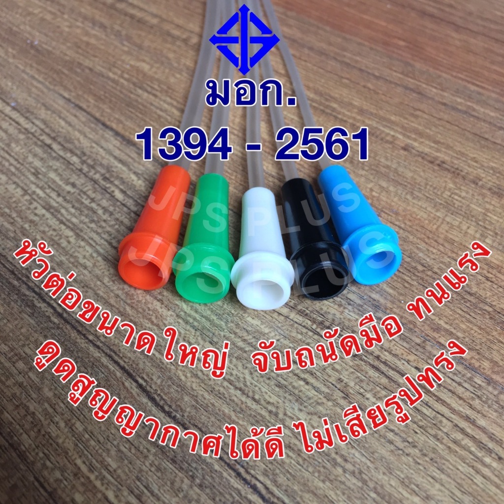 สายดูดเสมหะ  เบอร์ 6 , 8 , 10 , 12 , 14 , 16  แบบไม่มี Control 1 ห่อ (100 เส้น)  Suction Catheter รูปที่ 2