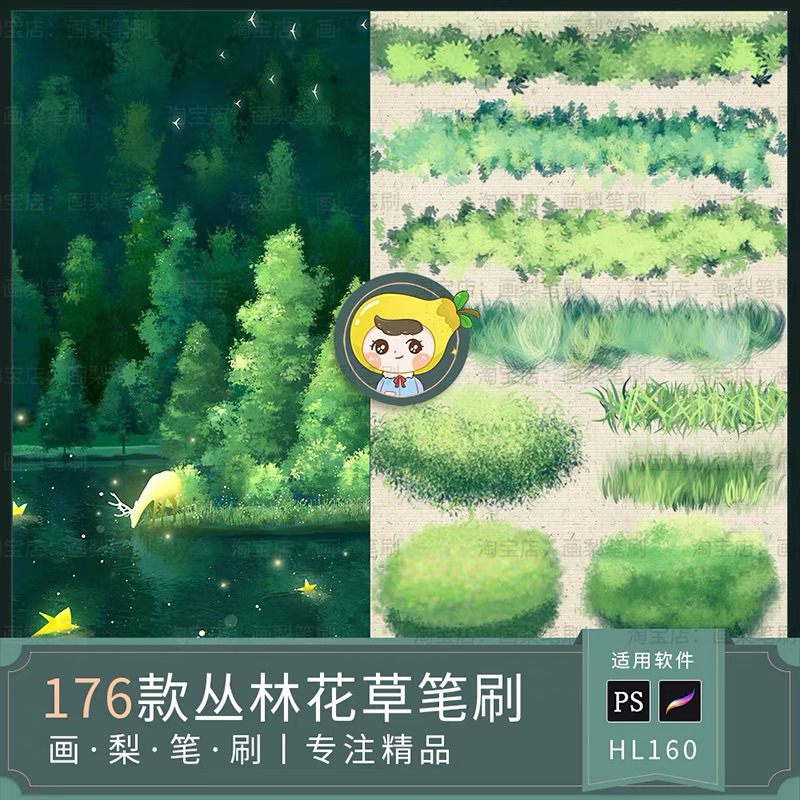 [Ps/Pro] 176 บรัชดอกไม้ป่าและหญ้า