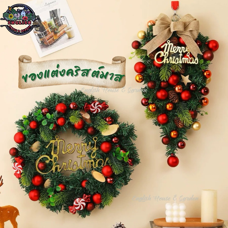 ของตกแต่งวันคริสต์มาส พวงหรีดคริสต์มาส Merry Christmas wreath